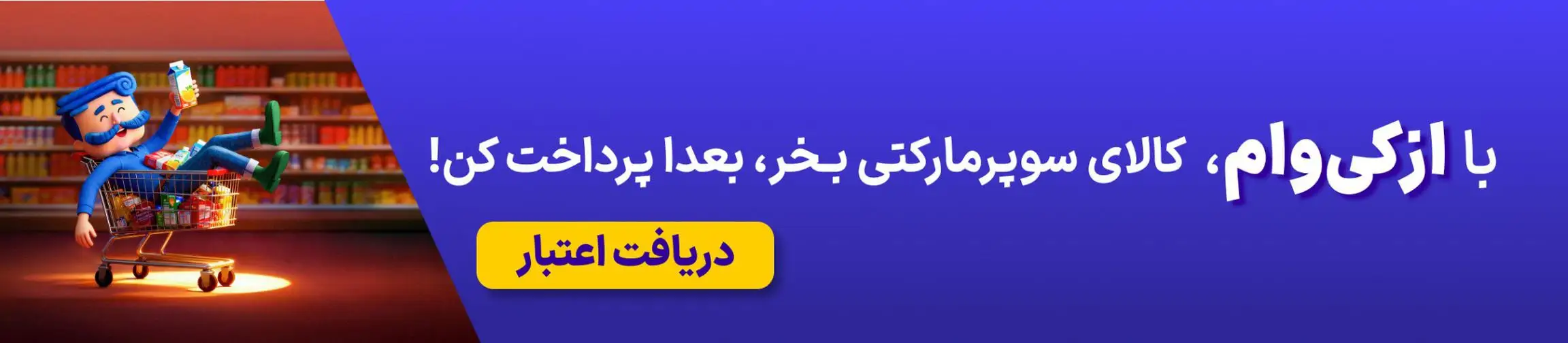 بنر تبلیغاتی