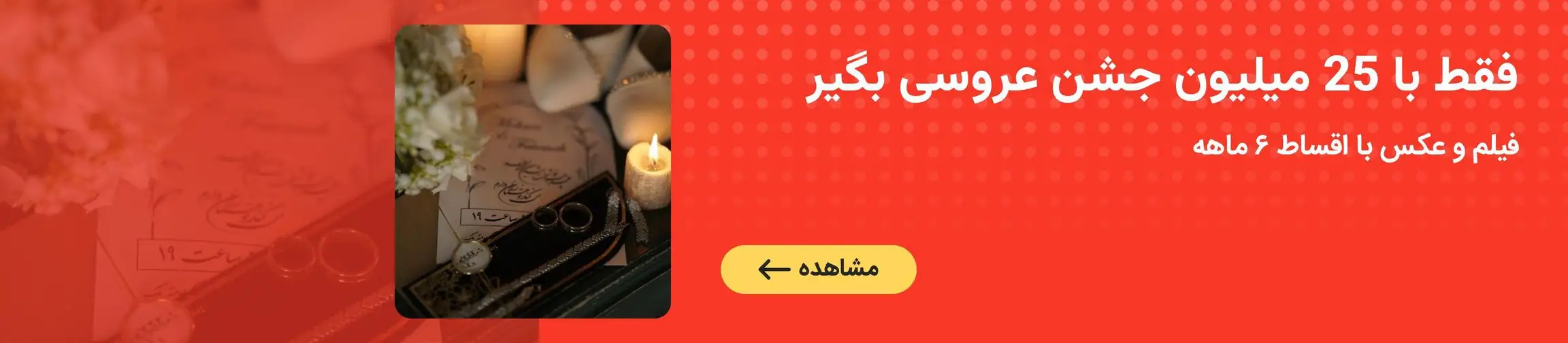 بنر تبلیغاتی