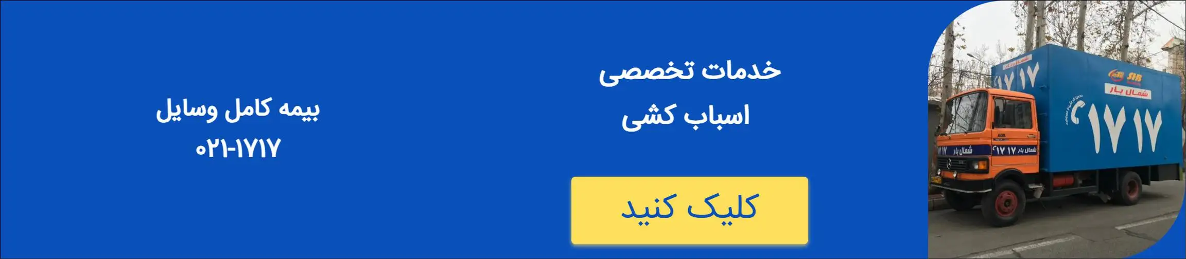 بنر تبلیغاتی