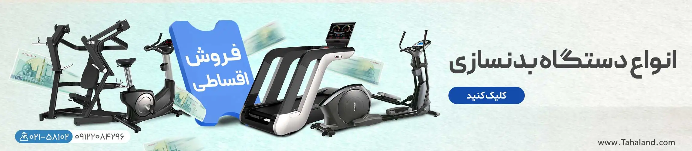 بنر تبلیغاتی