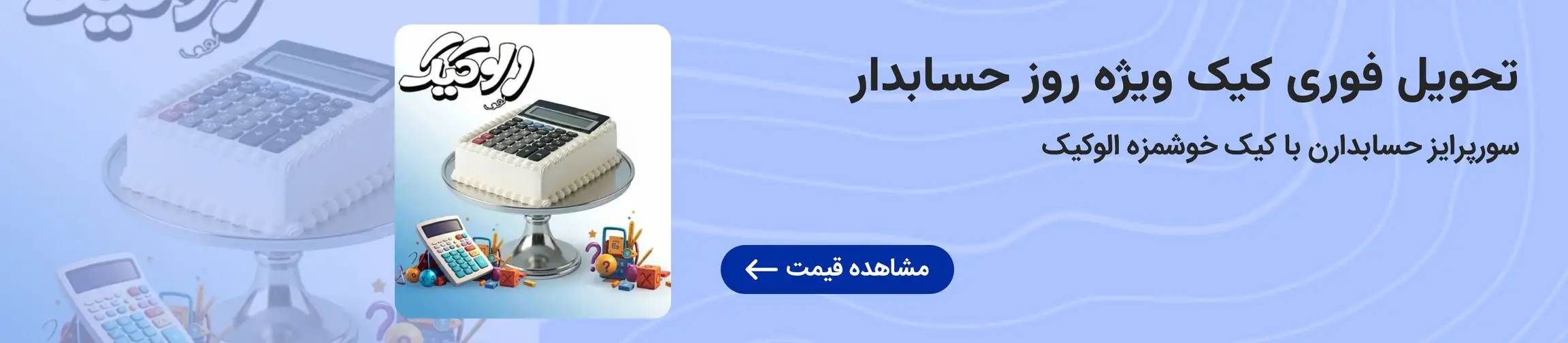 بنر تبلیغاتی