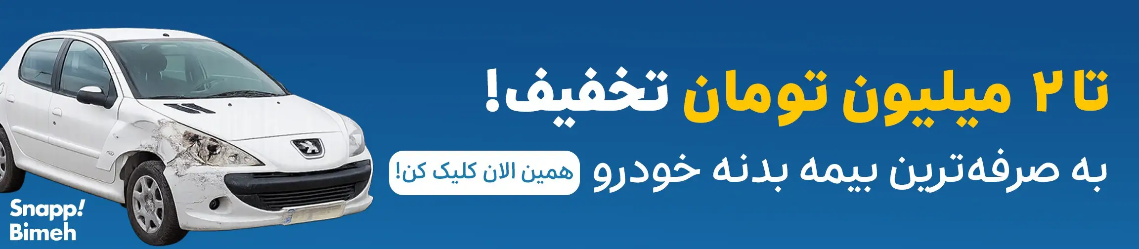 بنر تبلیغاتی