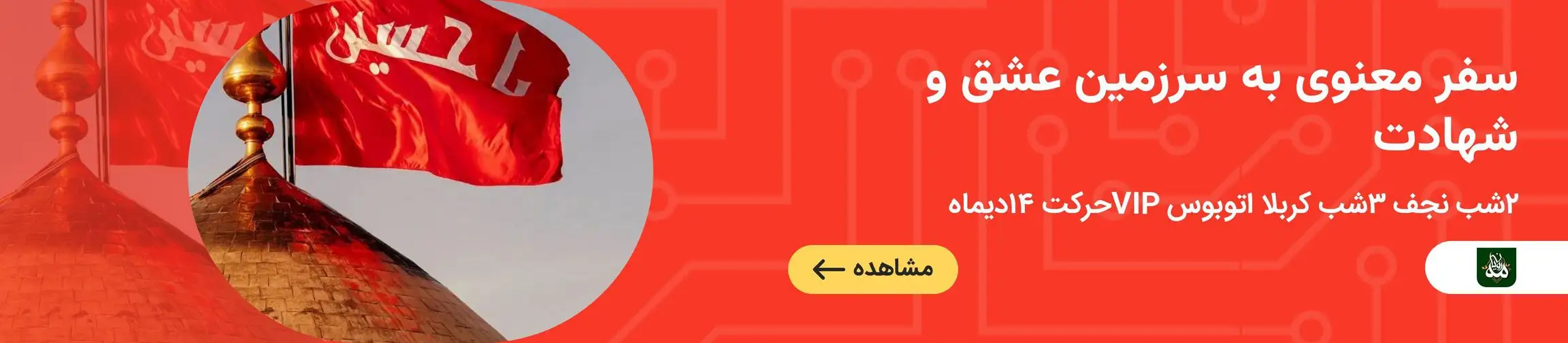 بنر تبلیغاتی