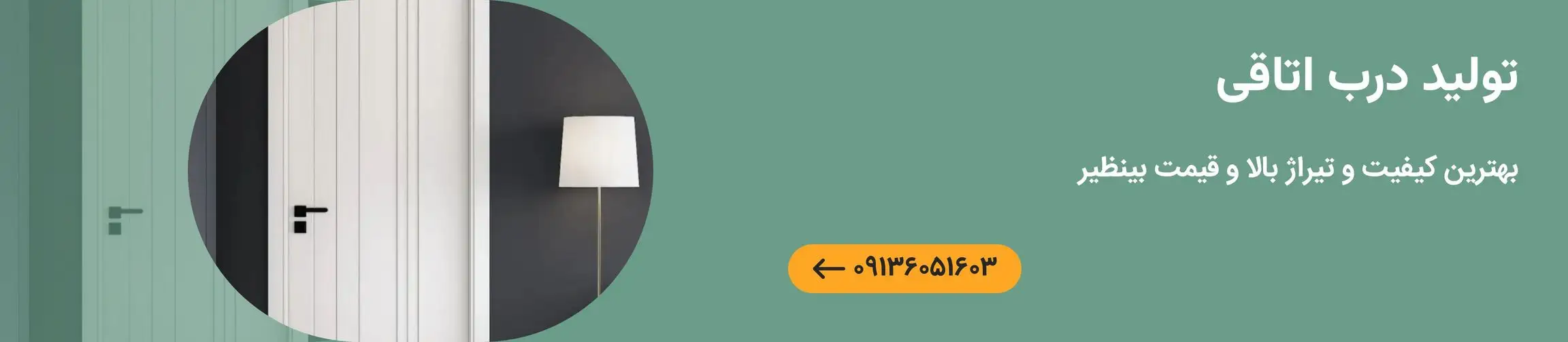 بنر تبلیغاتی