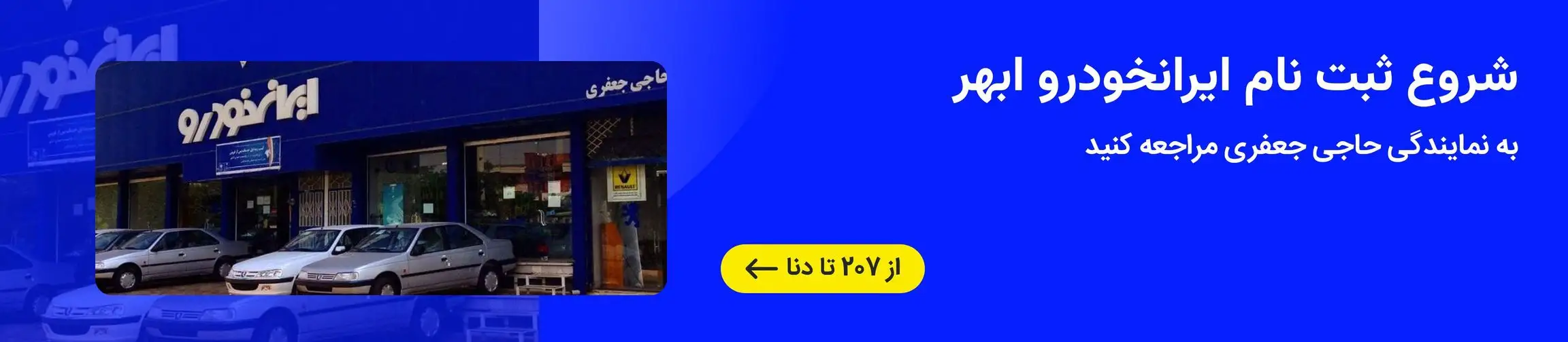 بنر تبلیغاتی