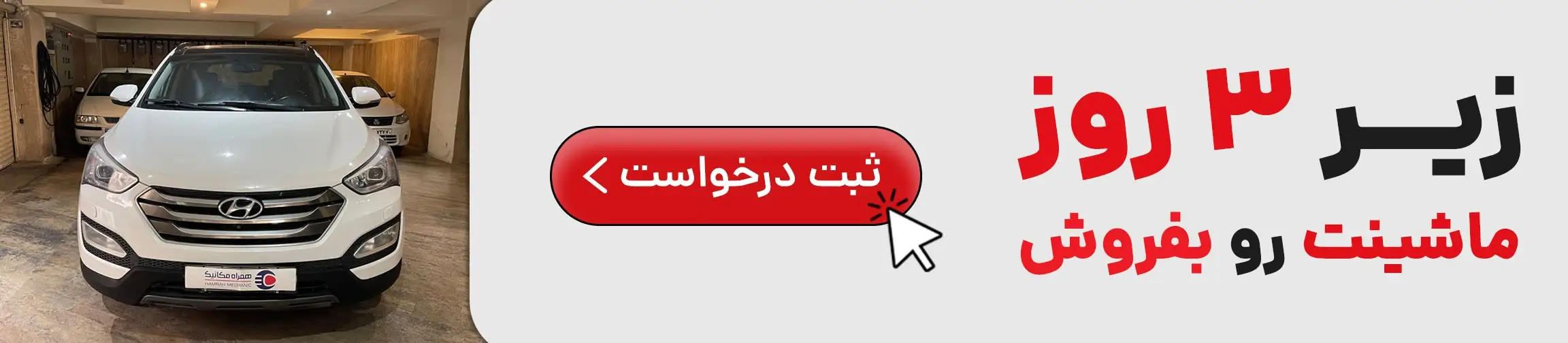 بنر تبلیغاتی