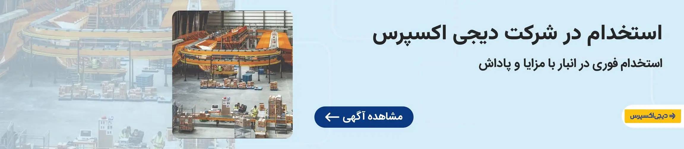 بنر تبلیغاتی