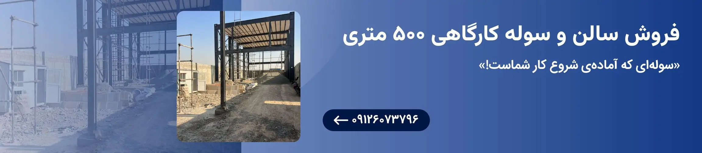 بنر تبلیغاتی