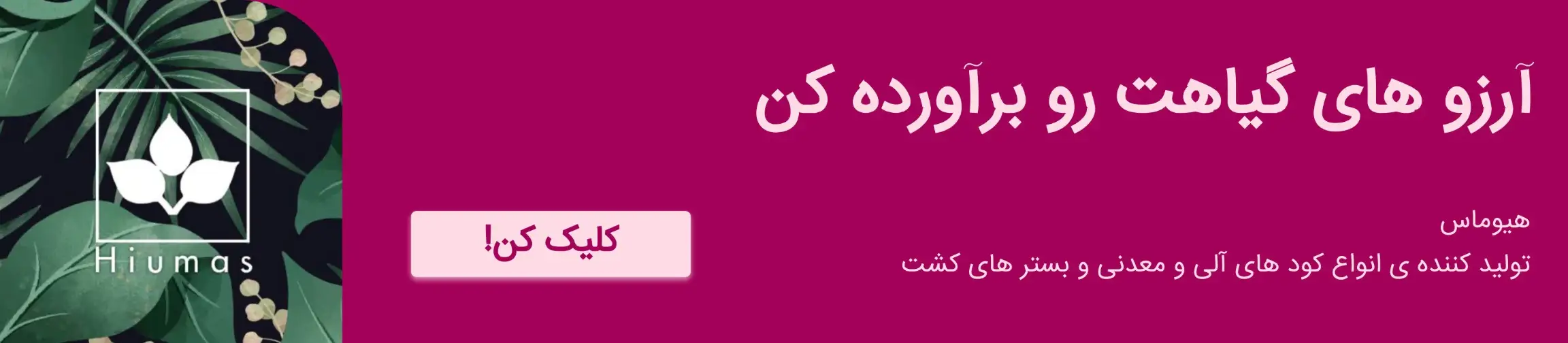 بنر تبلیغاتی