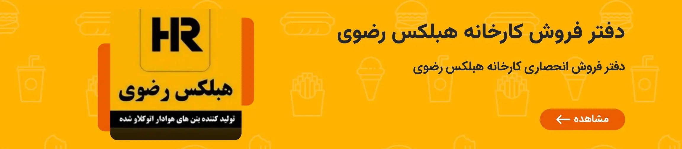 بنر تبلیغاتی