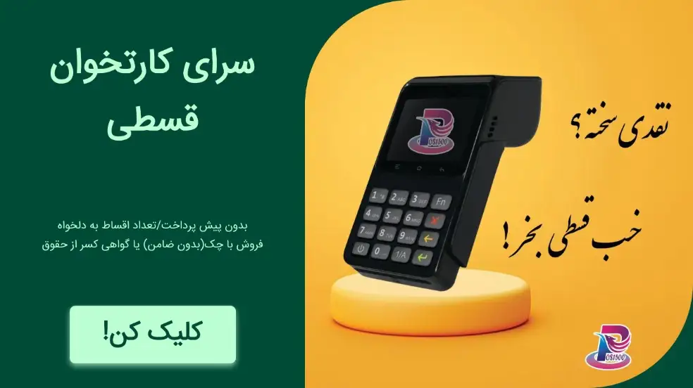 بنر تبلیغاتی