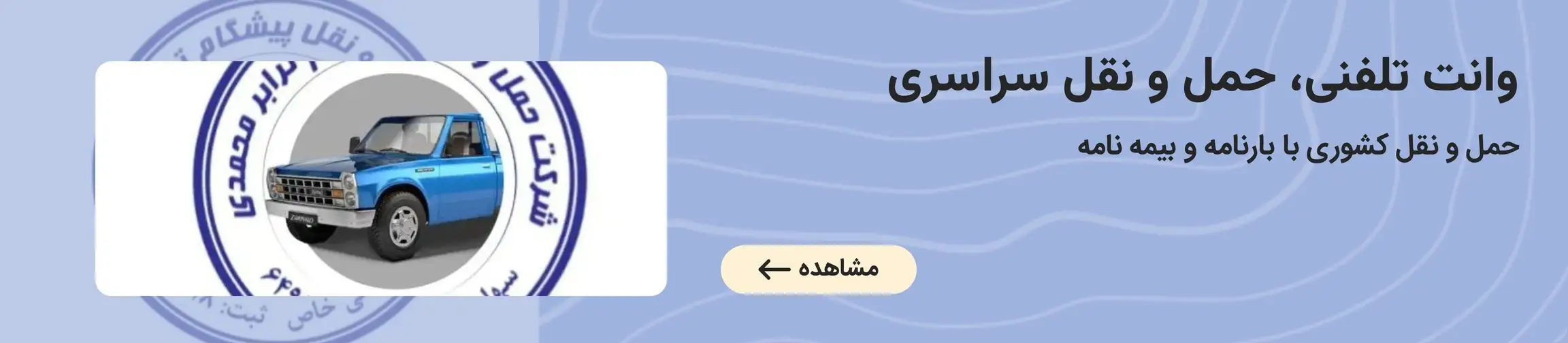 بنر تبلیغاتی