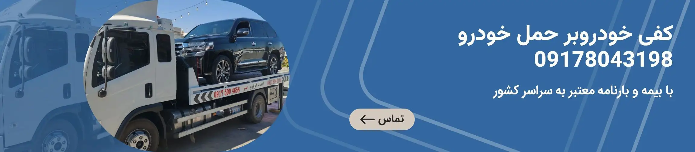 بنر تبلیغاتی