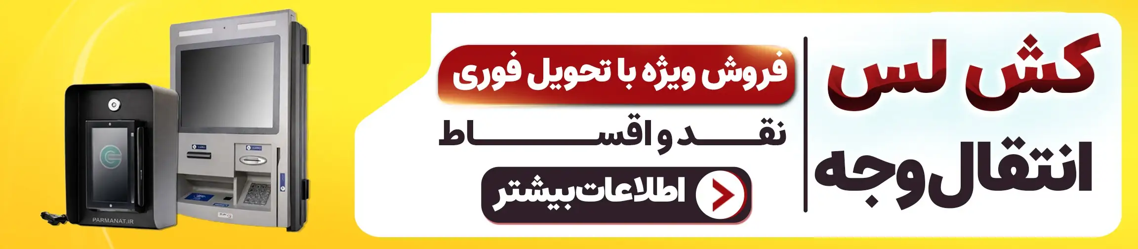 بنر تبلیغاتی