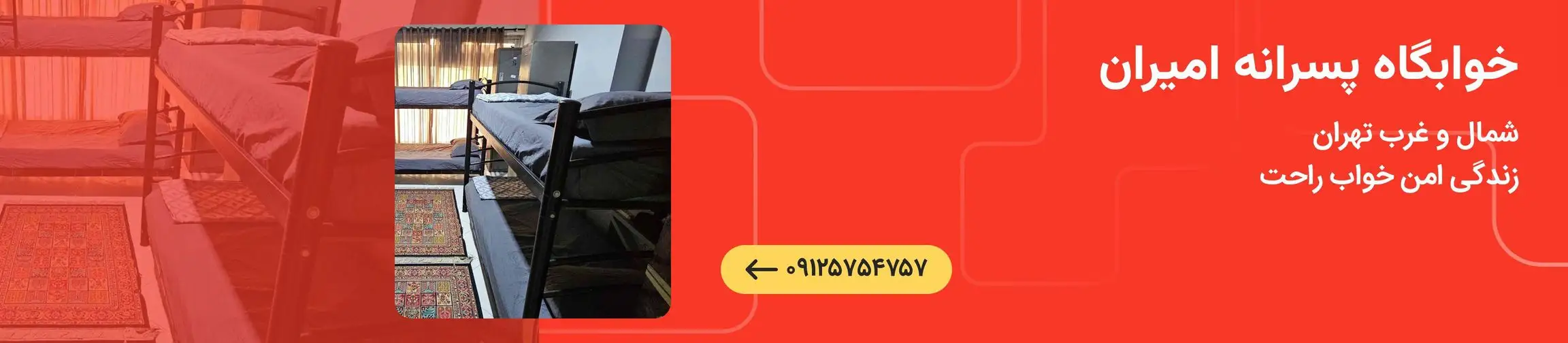 بنر تبلیغاتی