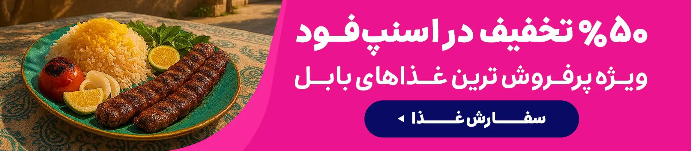 بنر تبلیغاتی