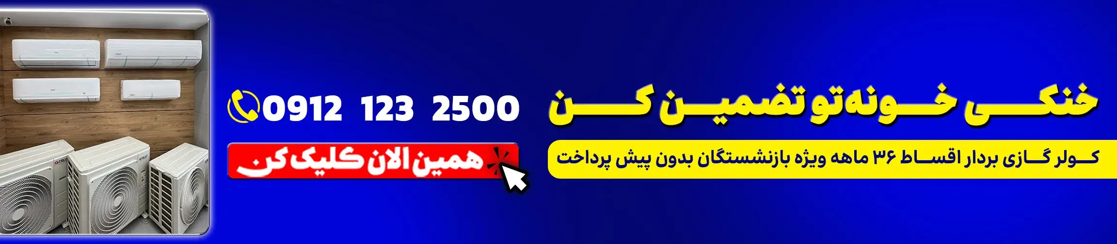 بنر تبلیغاتی