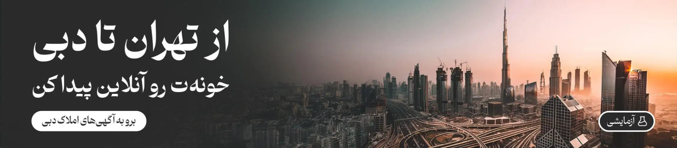 بنر تبلیغاتی