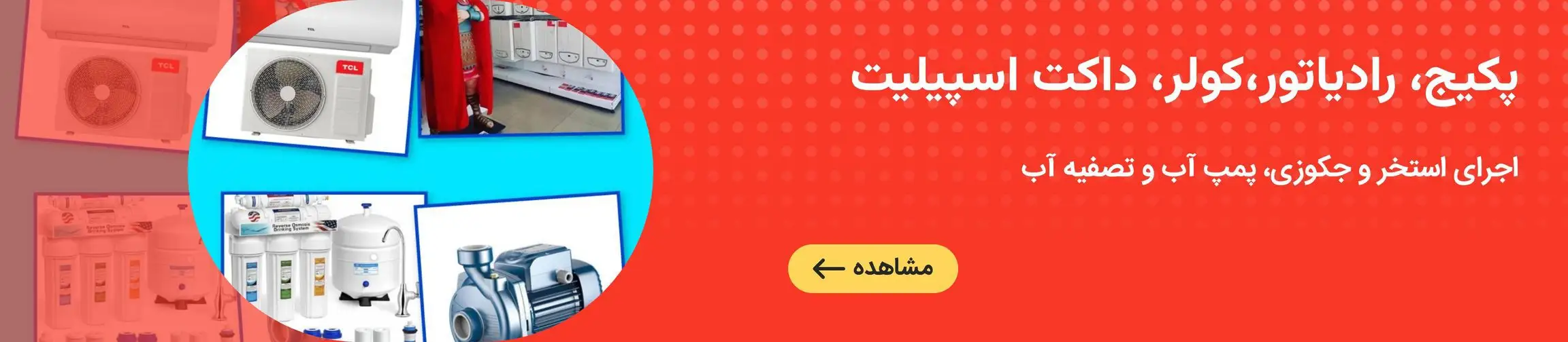 بنر تبلیغاتی