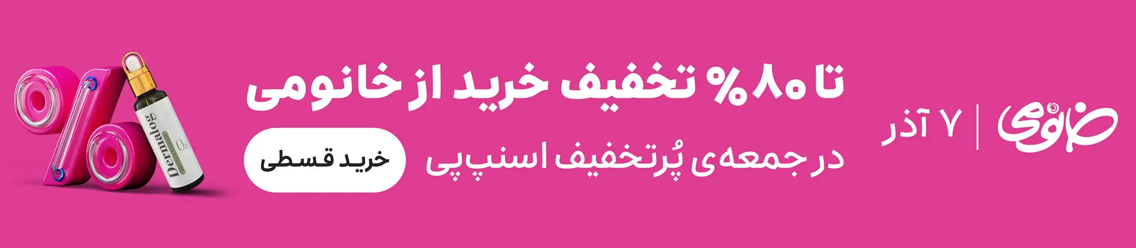 بنر تبلیغاتی