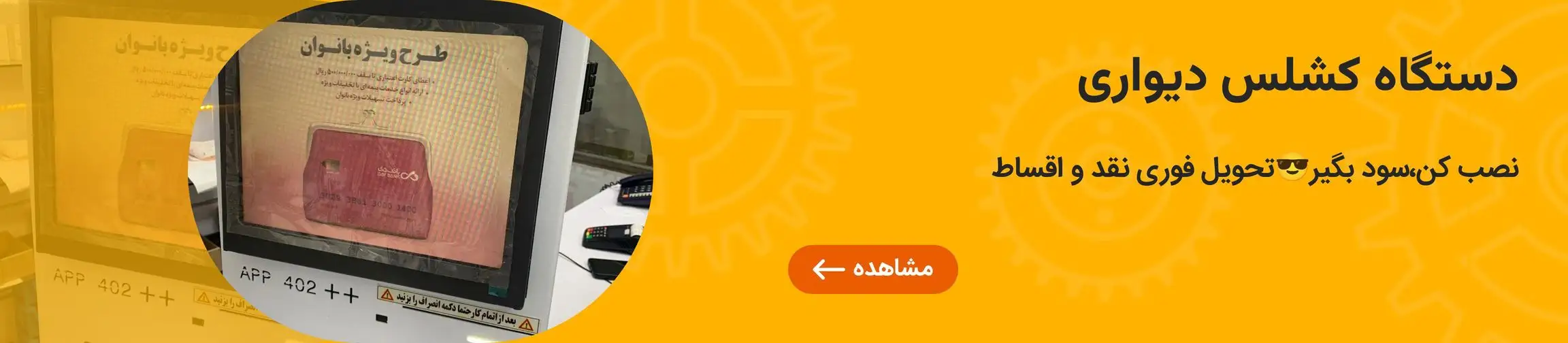 بنر تبلیغاتی