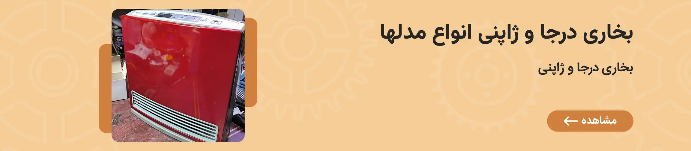 بنر تبلیغاتی