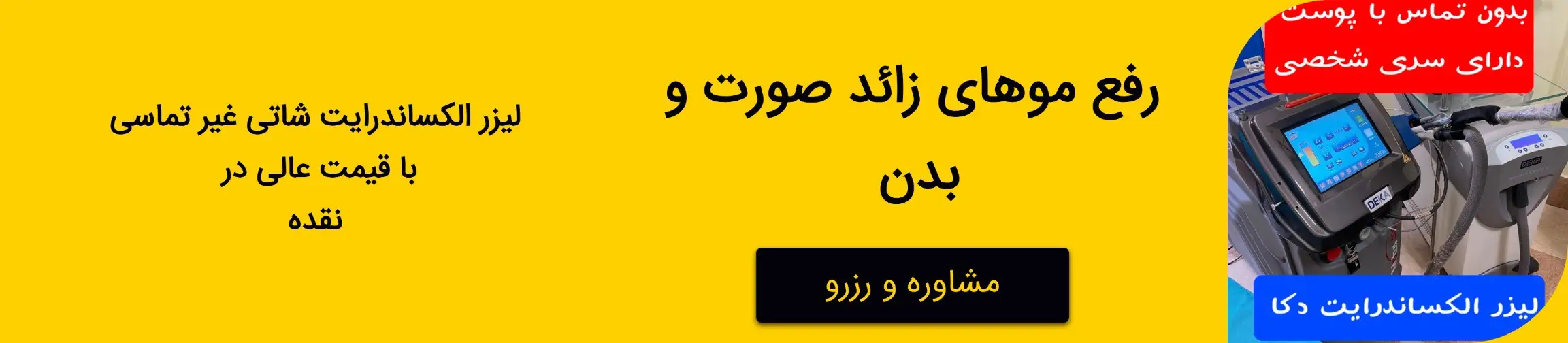 بنر تبلیغاتی