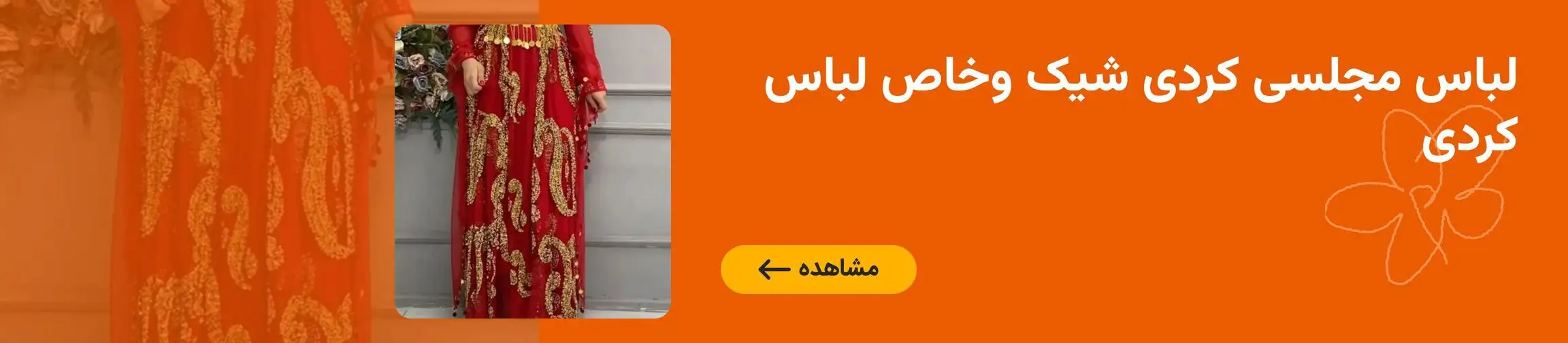 بنر تبلیغاتی