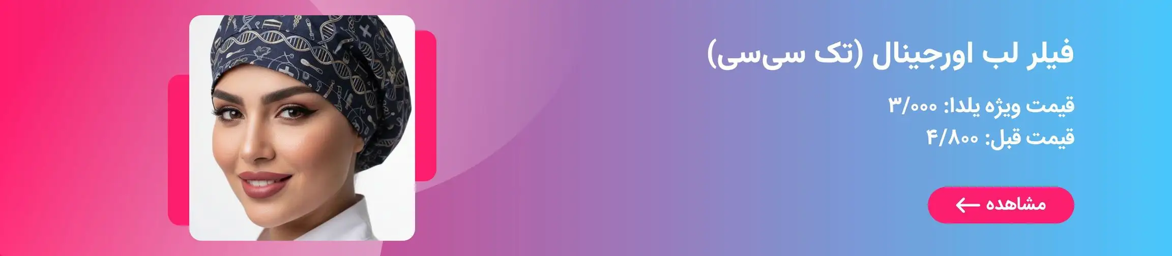 بنر تبلیغاتی