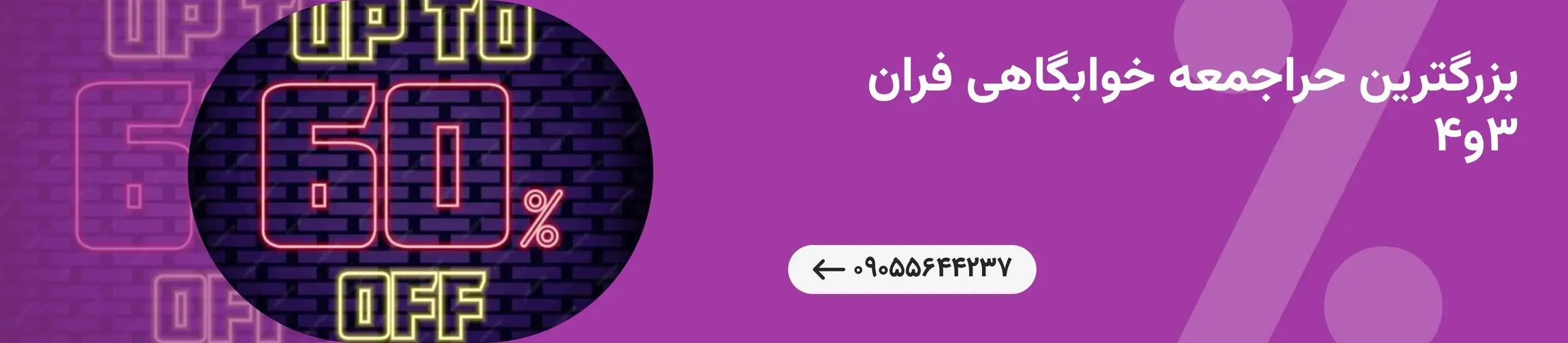 بنر تبلیغاتی