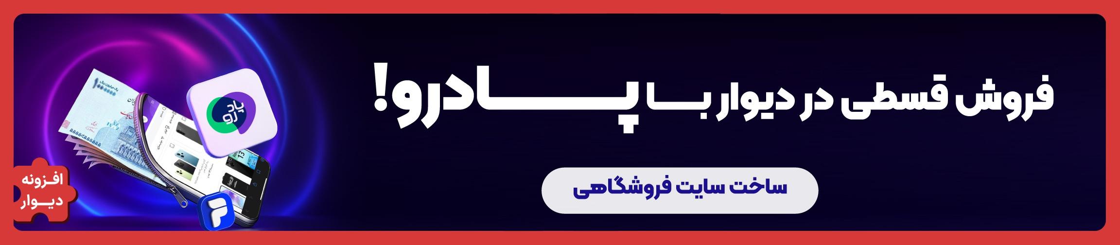بنر تبلیغاتی