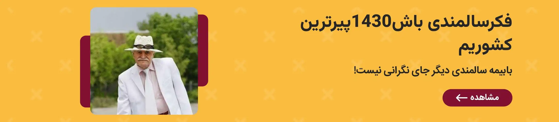بنر تبلیغاتی