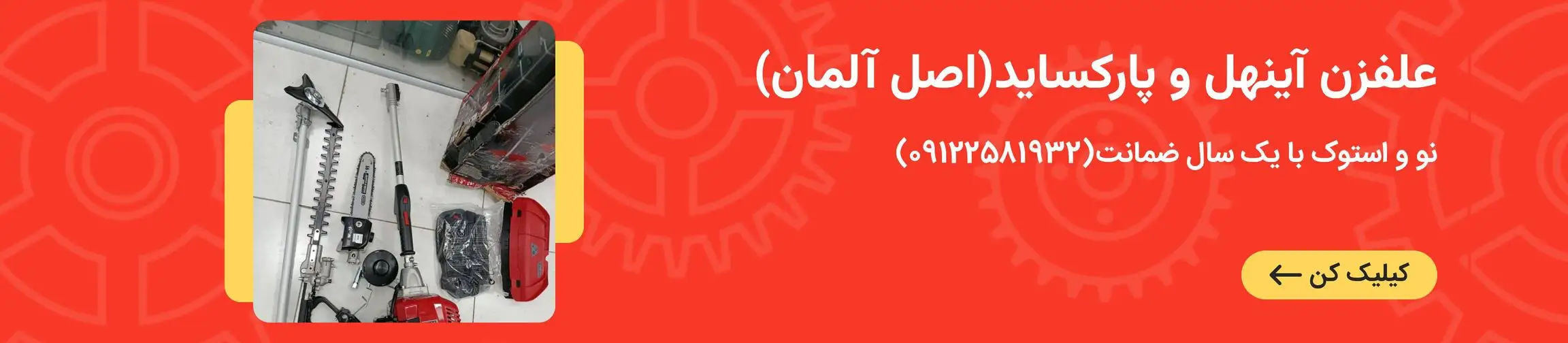 بنر تبلیغاتی