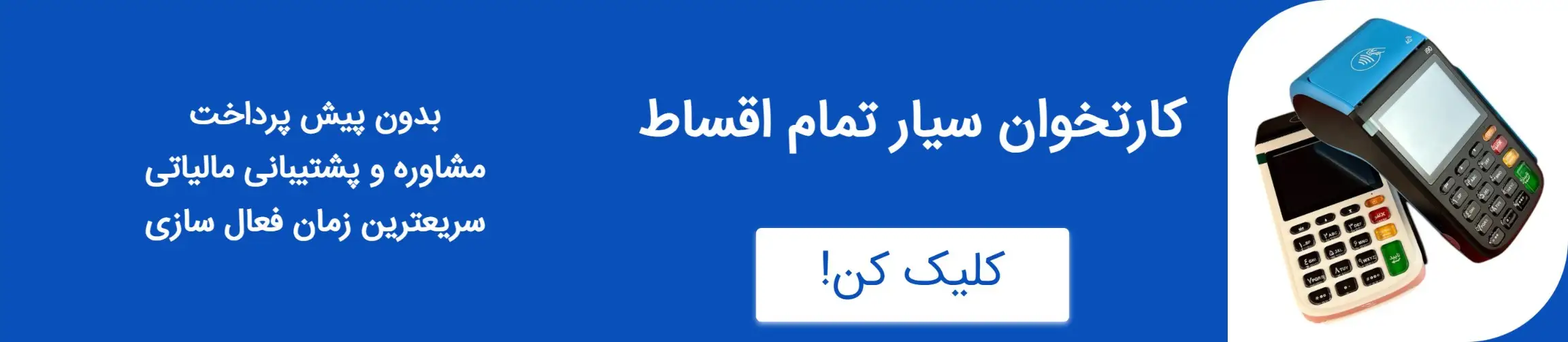 بنر تبلیغاتی