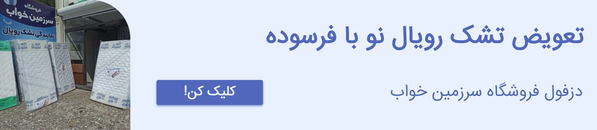 بنر تبلیغاتی