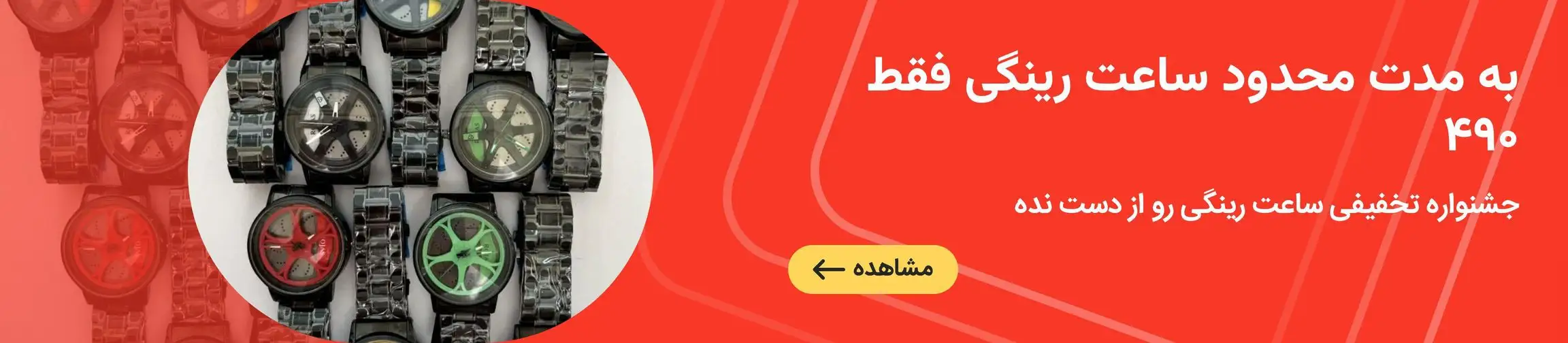 بنر تبلیغاتی