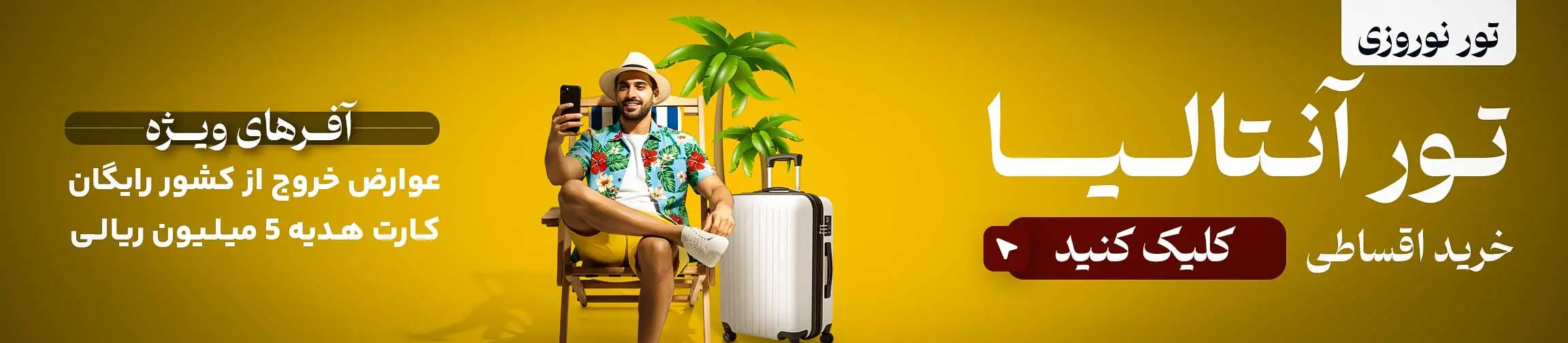 بنر تبلیغاتی