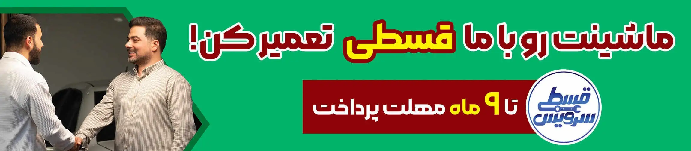 بنر تبلیغاتی