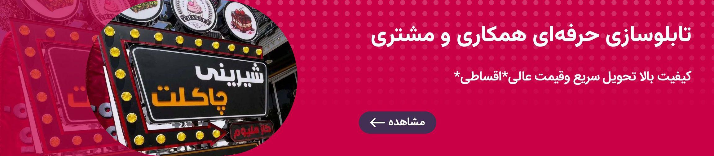 بنر تبلیغاتی