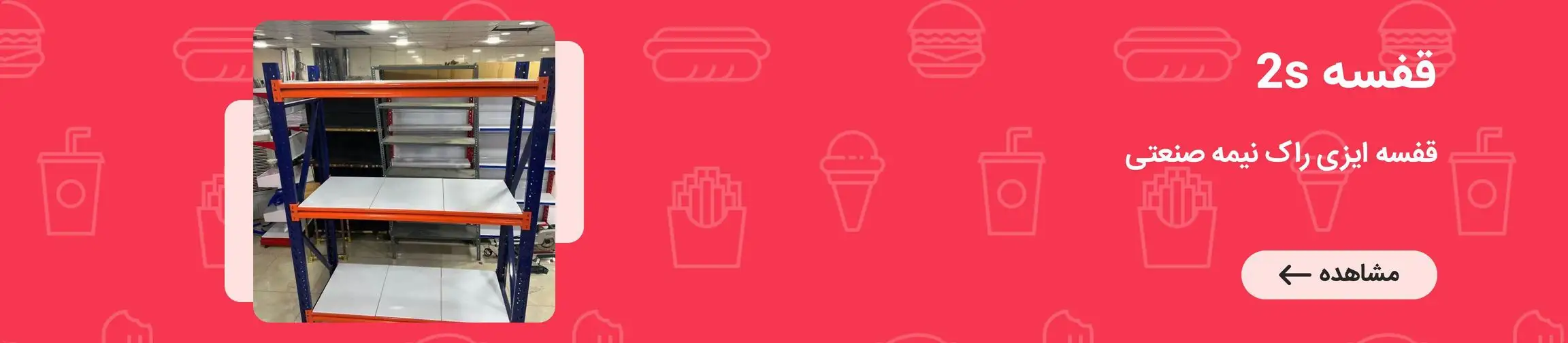 بنر تبلیغاتی