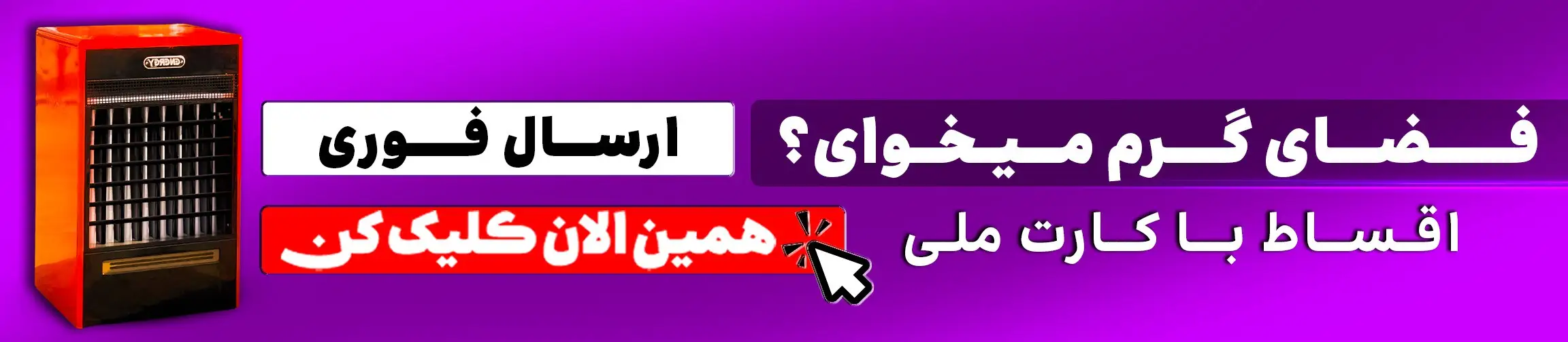 بنر تبلیغاتی