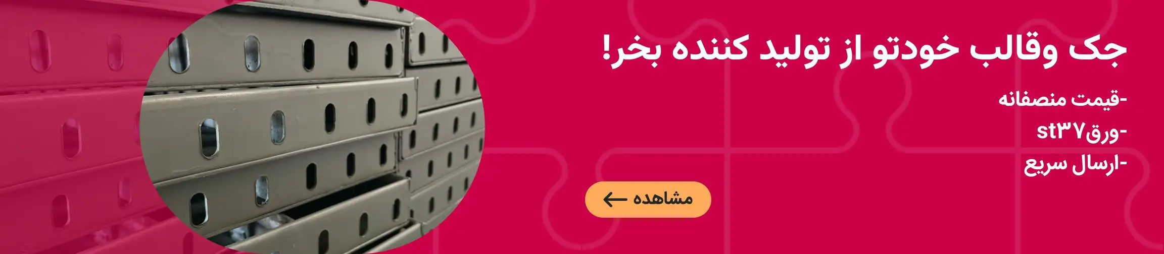 بنر تبلیغاتی