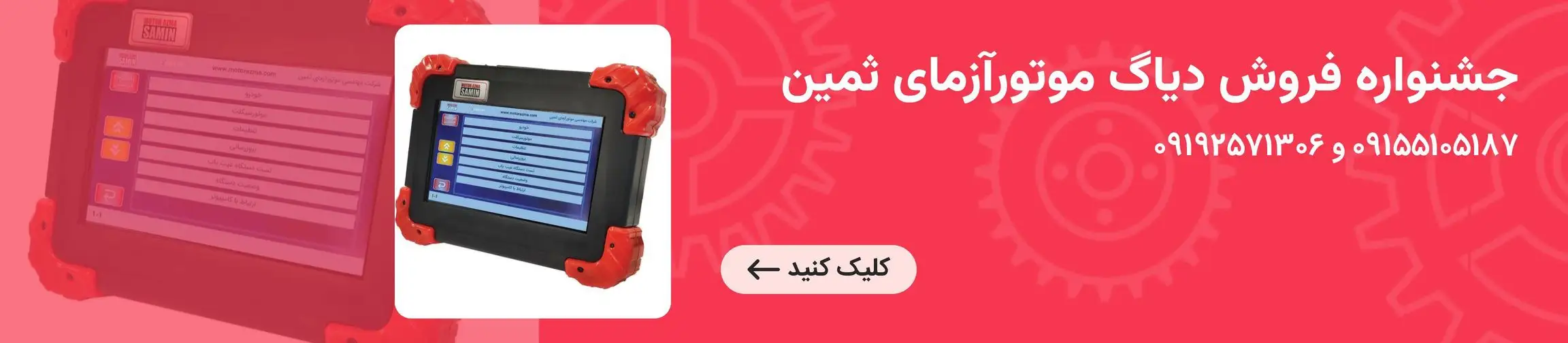 بنر تبلیغاتی