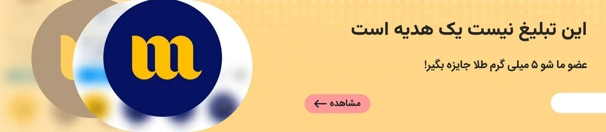 بنر تبلیغاتی