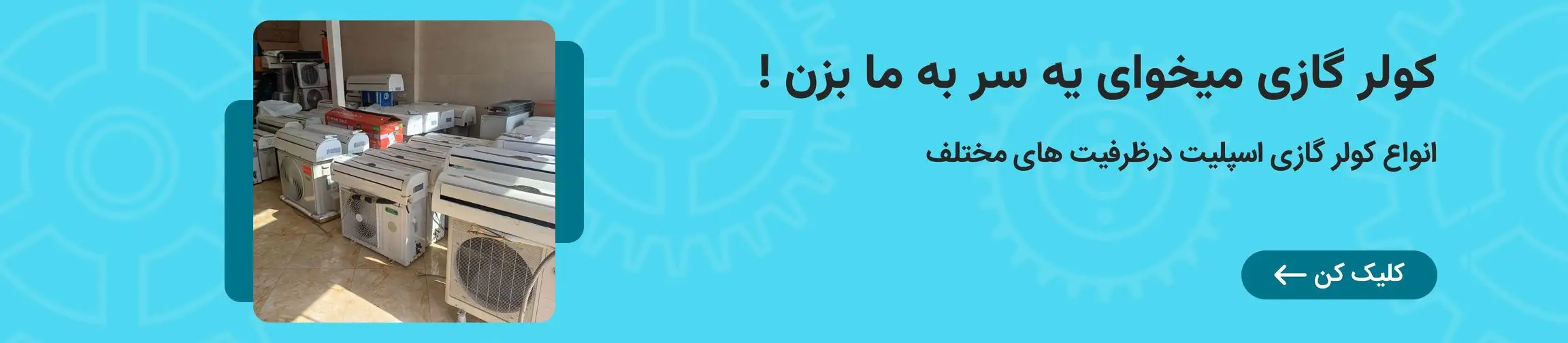 بنر تبلیغاتی