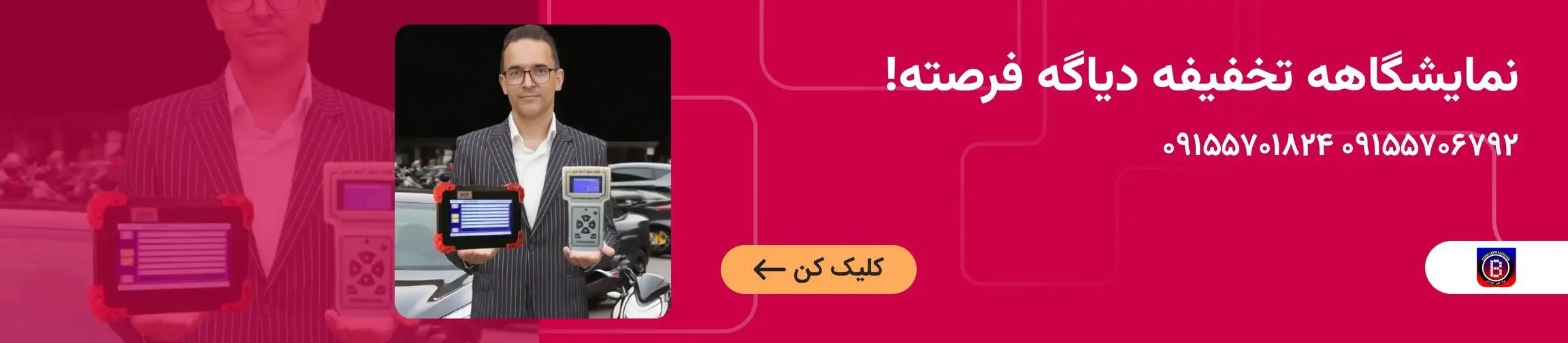 بنر تبلیغاتی