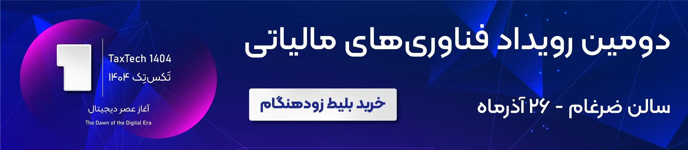 بنر تبلیغاتی