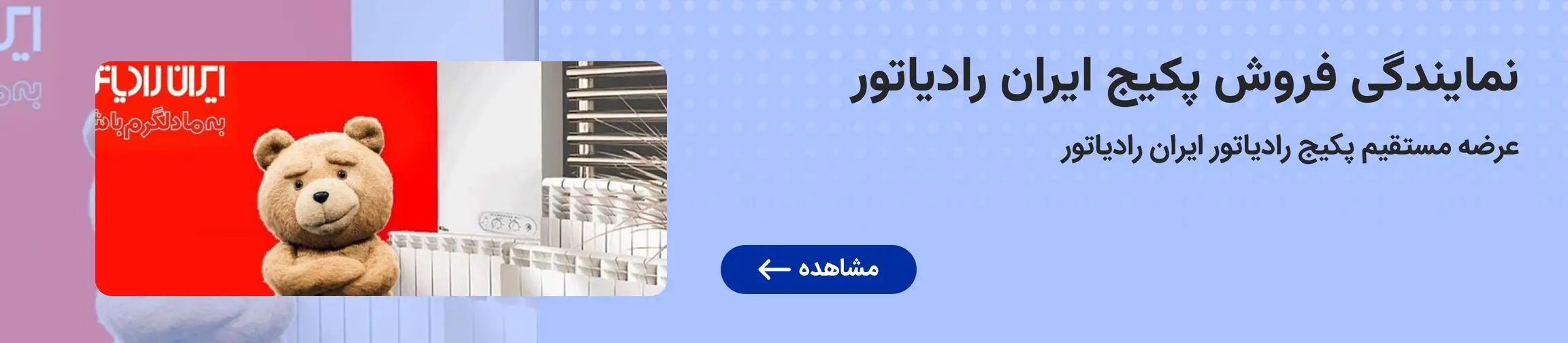 بنر تبلیغاتی