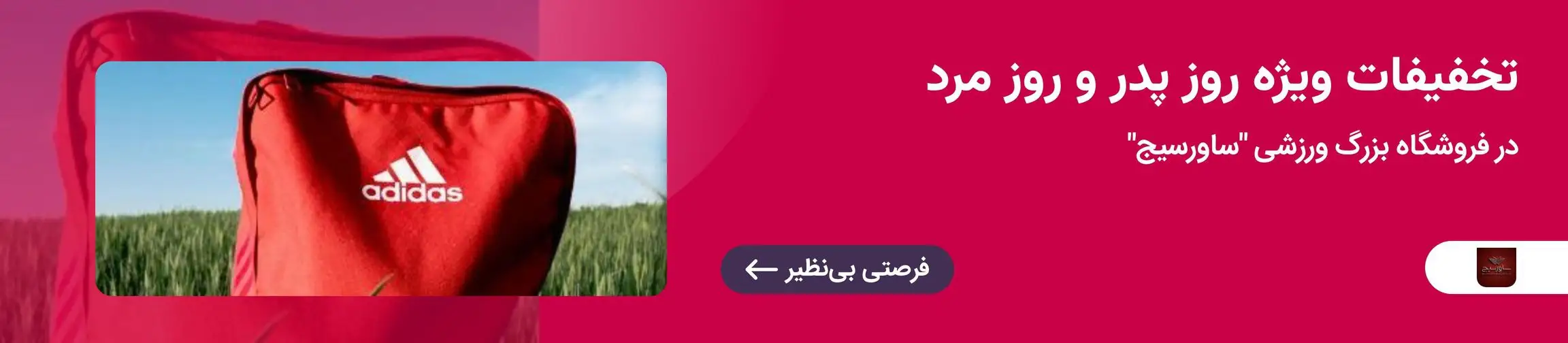 بنر تبلیغاتی