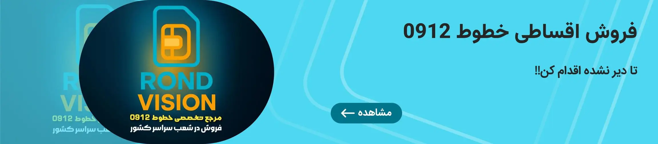 بنر تبلیغاتی